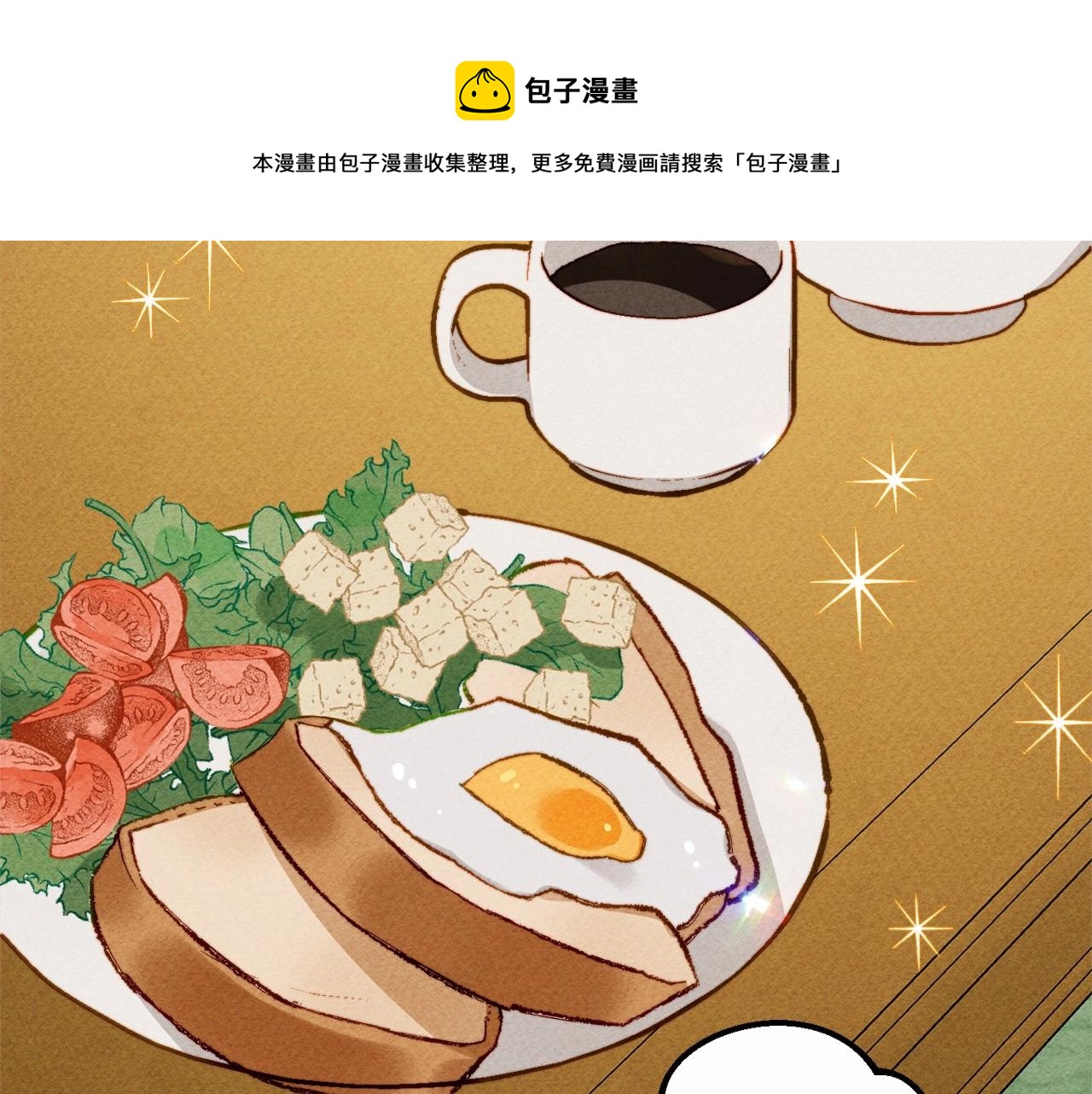 第8话男妈妈的日常36