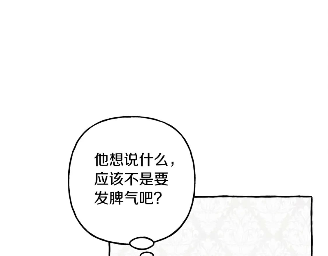 第73话 他说他爱我？！127
