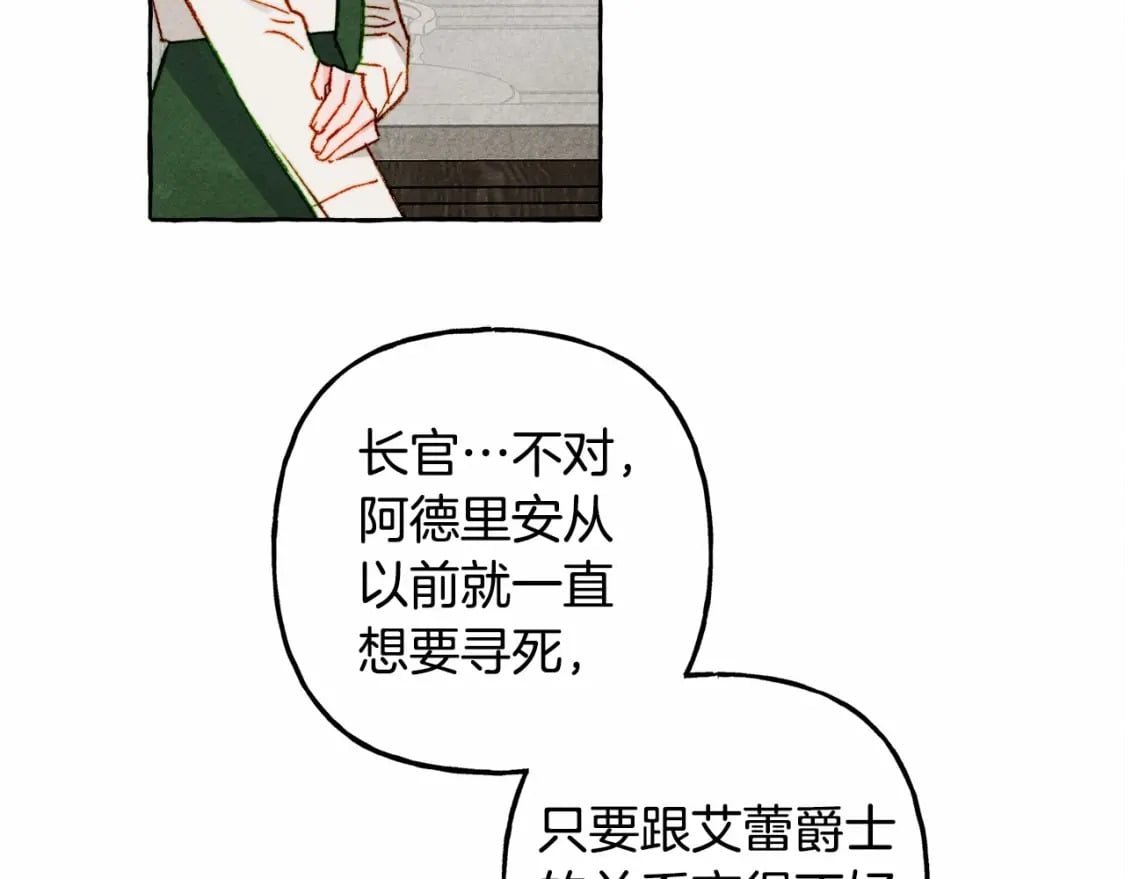 第65话 说谎？87