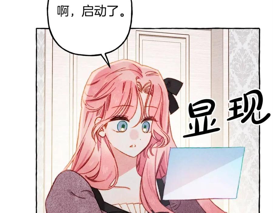 第23话拉古之眼57