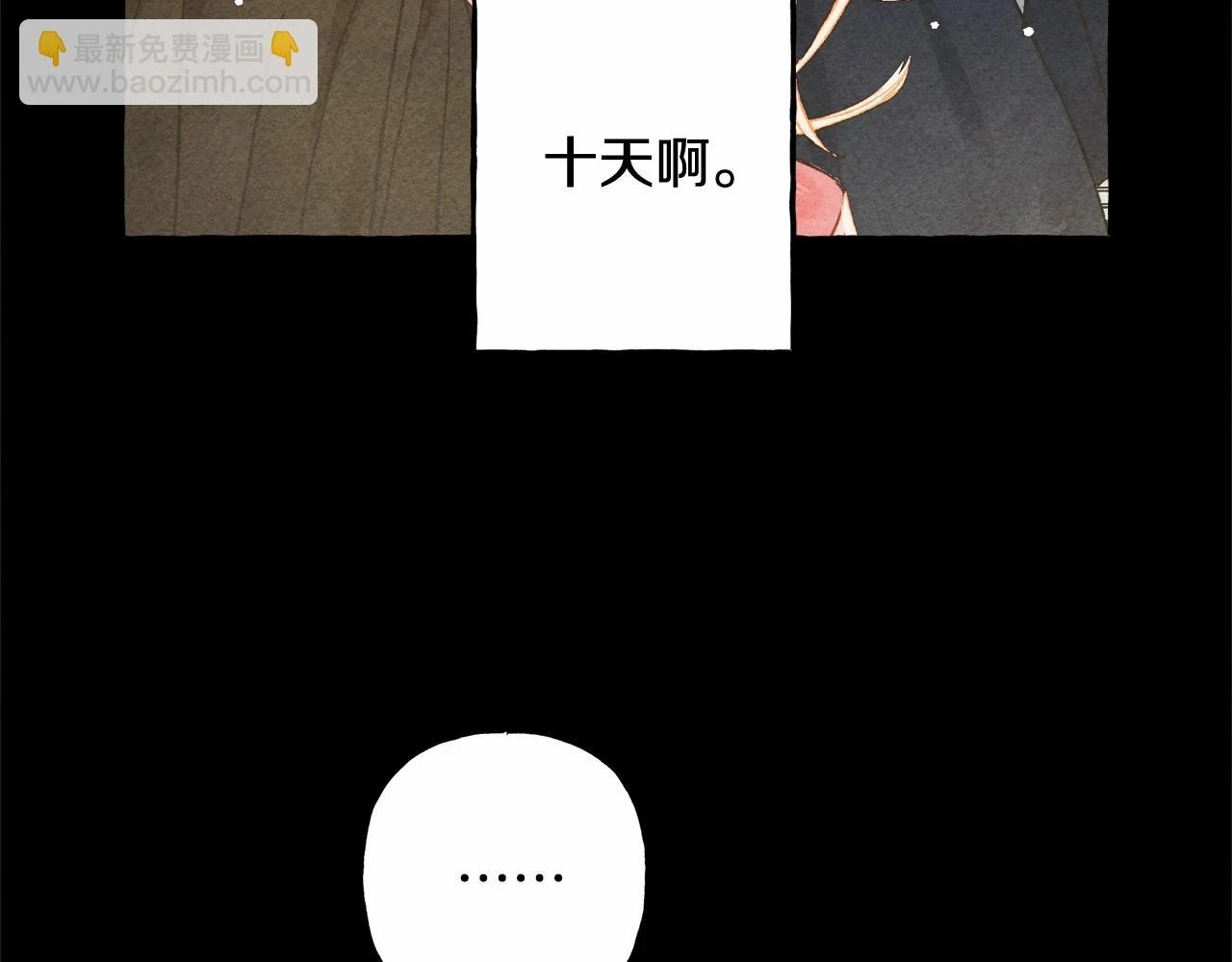 第54话 决绝的她11