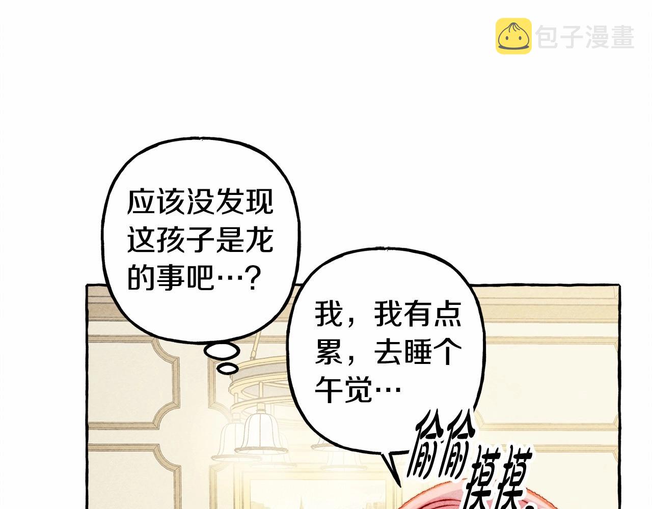 第7话不可以和他睡了6