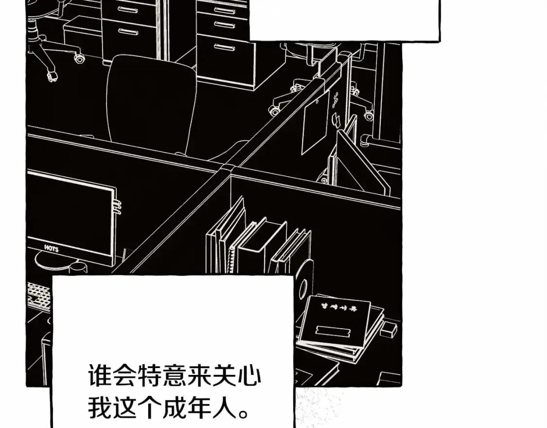 第46话 生气了99