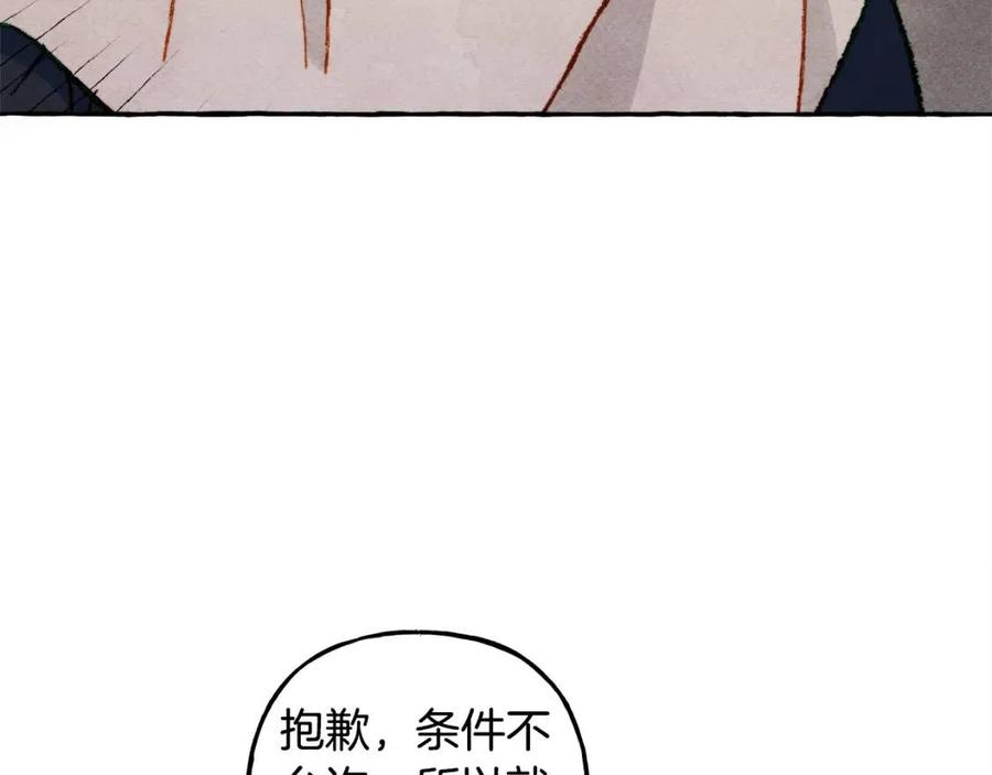 第14话监视者99