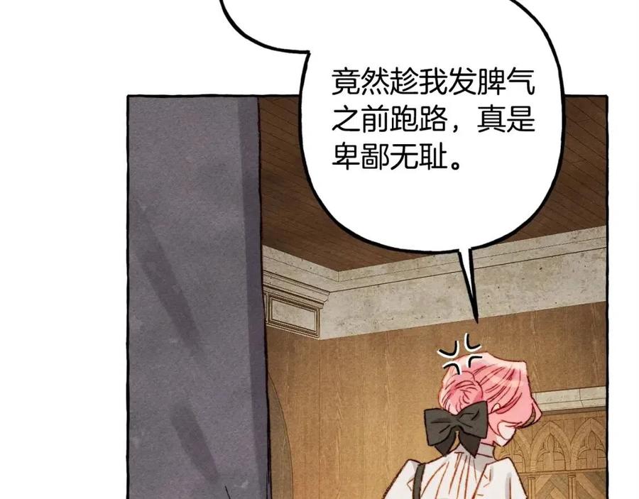 第22话微妙的关系82