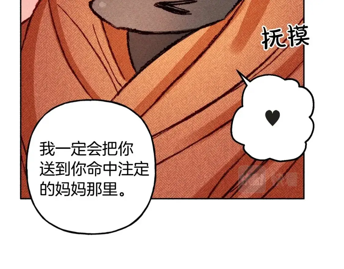 第1话 我命中注定的崽崽啊138