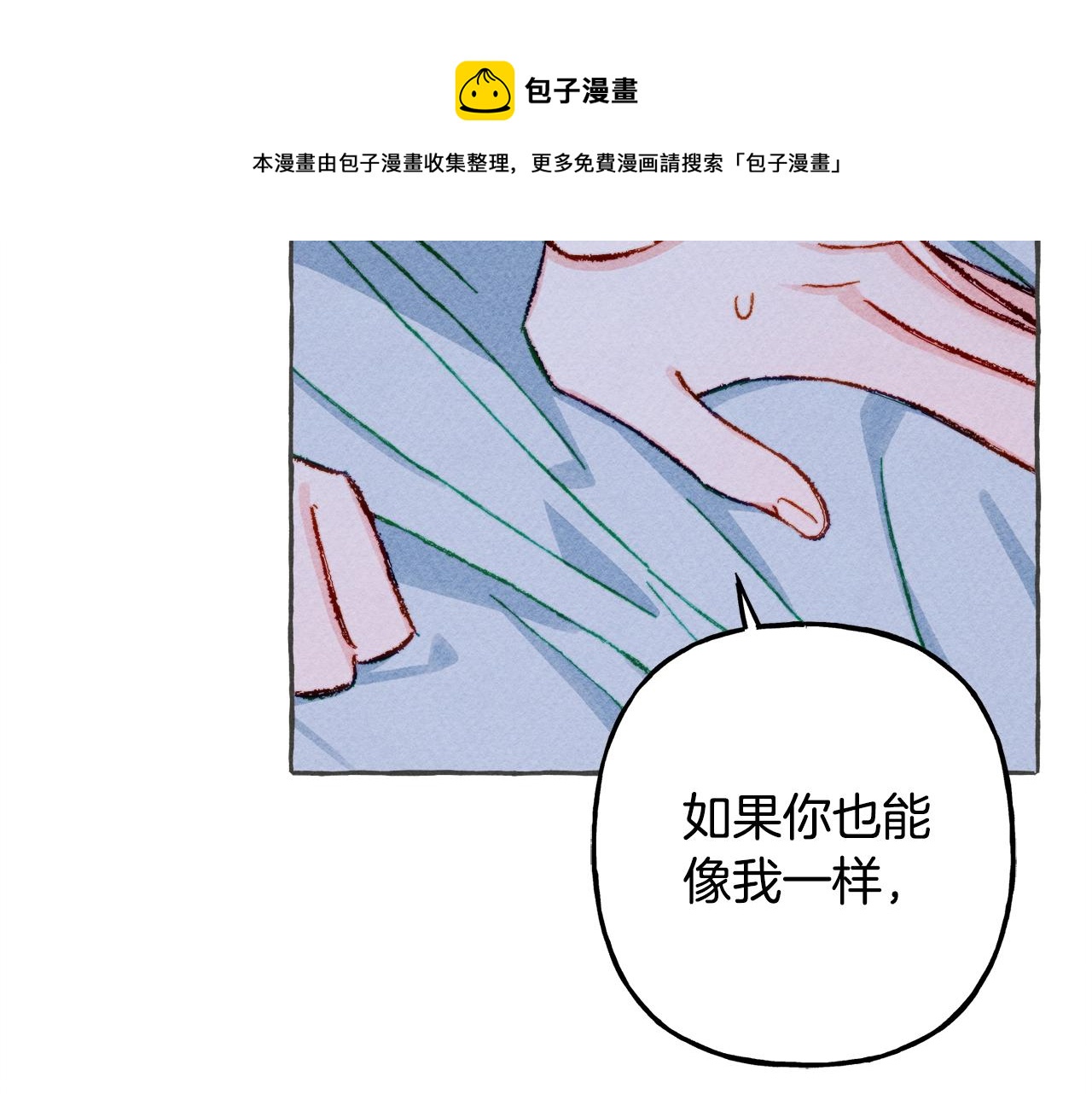 第10话你到底是谁？84