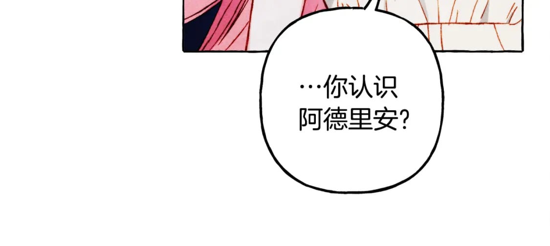 第68话 艾蕾失去魔力14