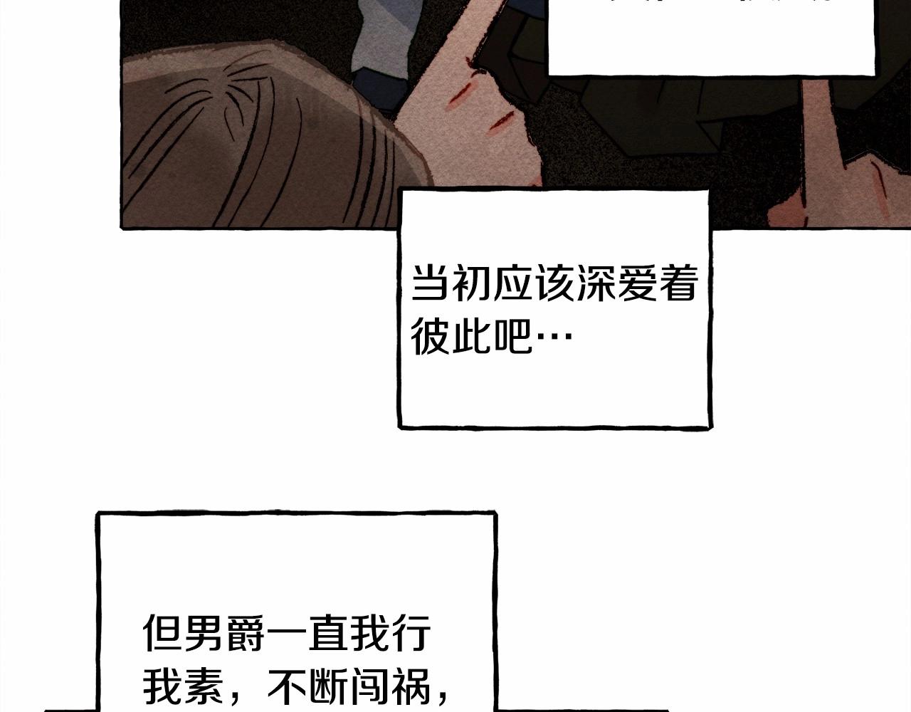 第37话奇妙的爱情传闻32