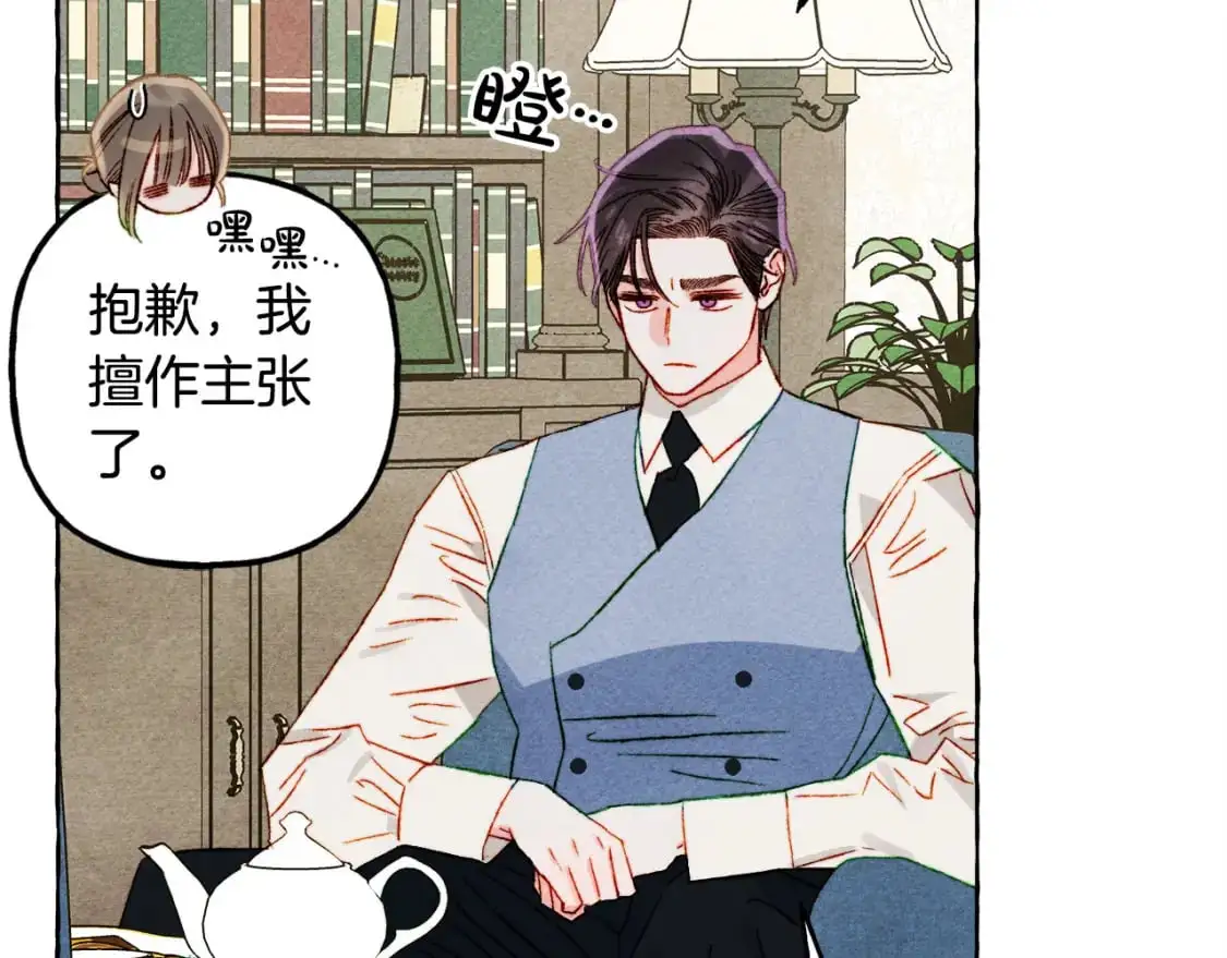 第66话 你想见艾蕾吗？68