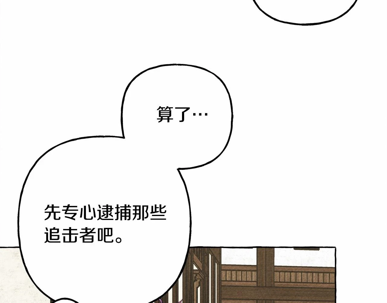 第49话 同样的标记60