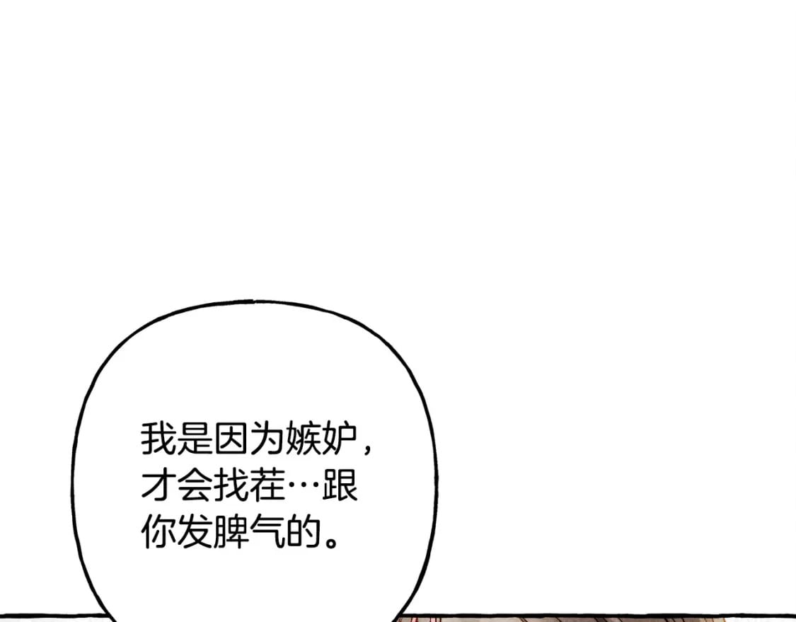 第73话 他说他爱我？！141