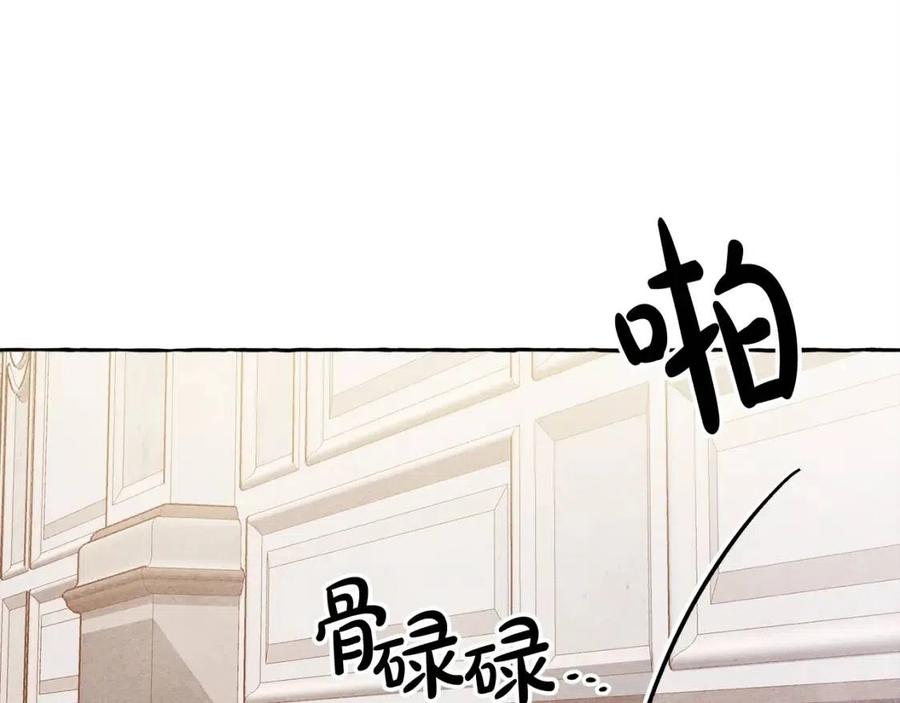 第23话拉古之眼51