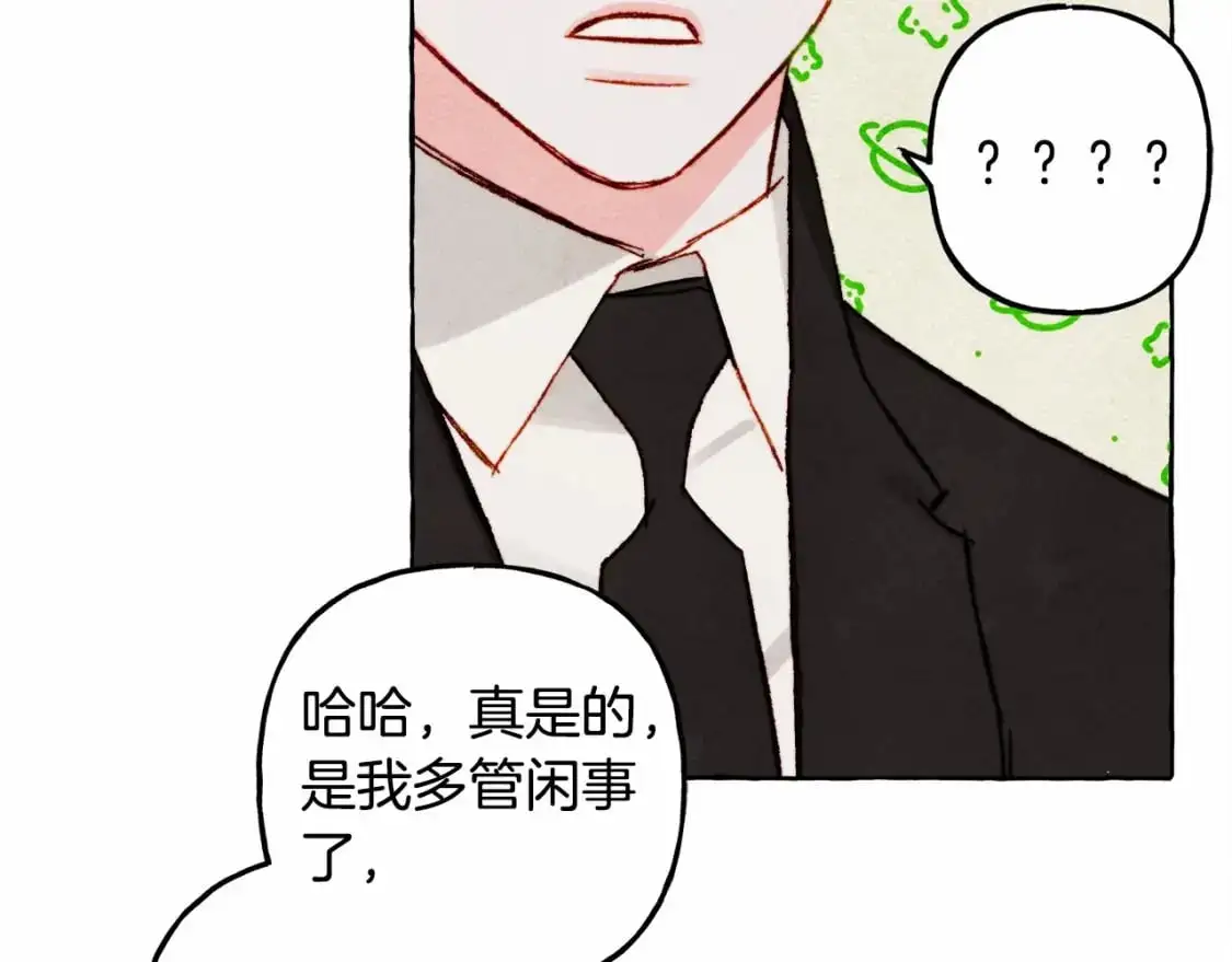 第46话 生气了52