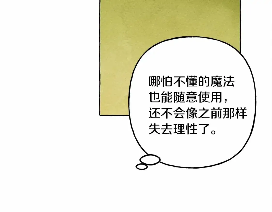 第二季·启· 我真是个低俗的男人55