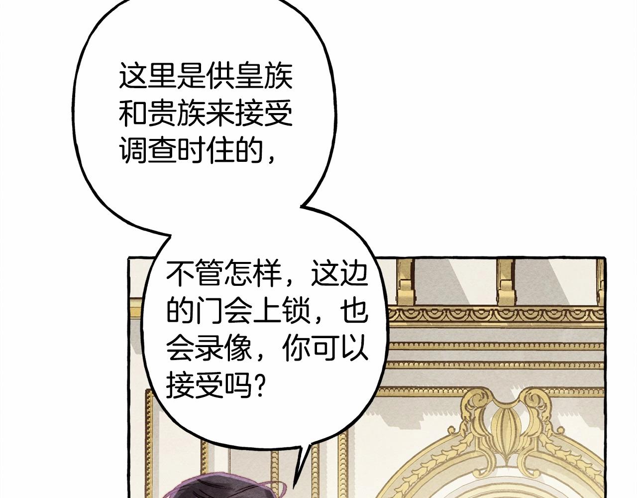 第31话审讯？！56