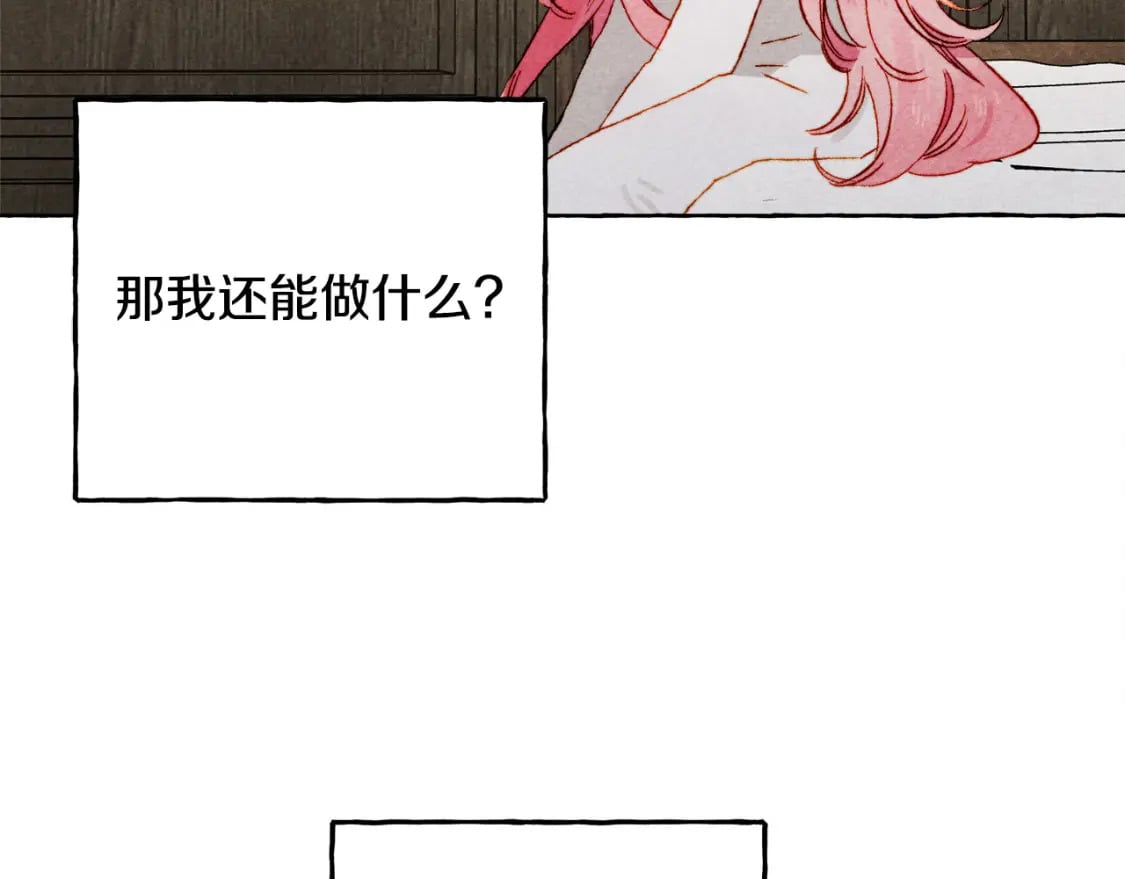 第69话 你为什么要可怜他？13