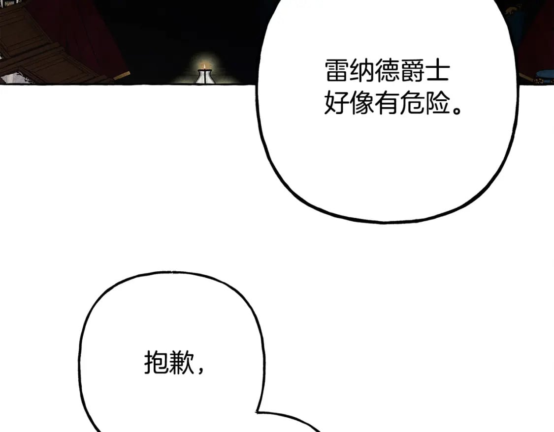 第72话 再也见不到她了？84