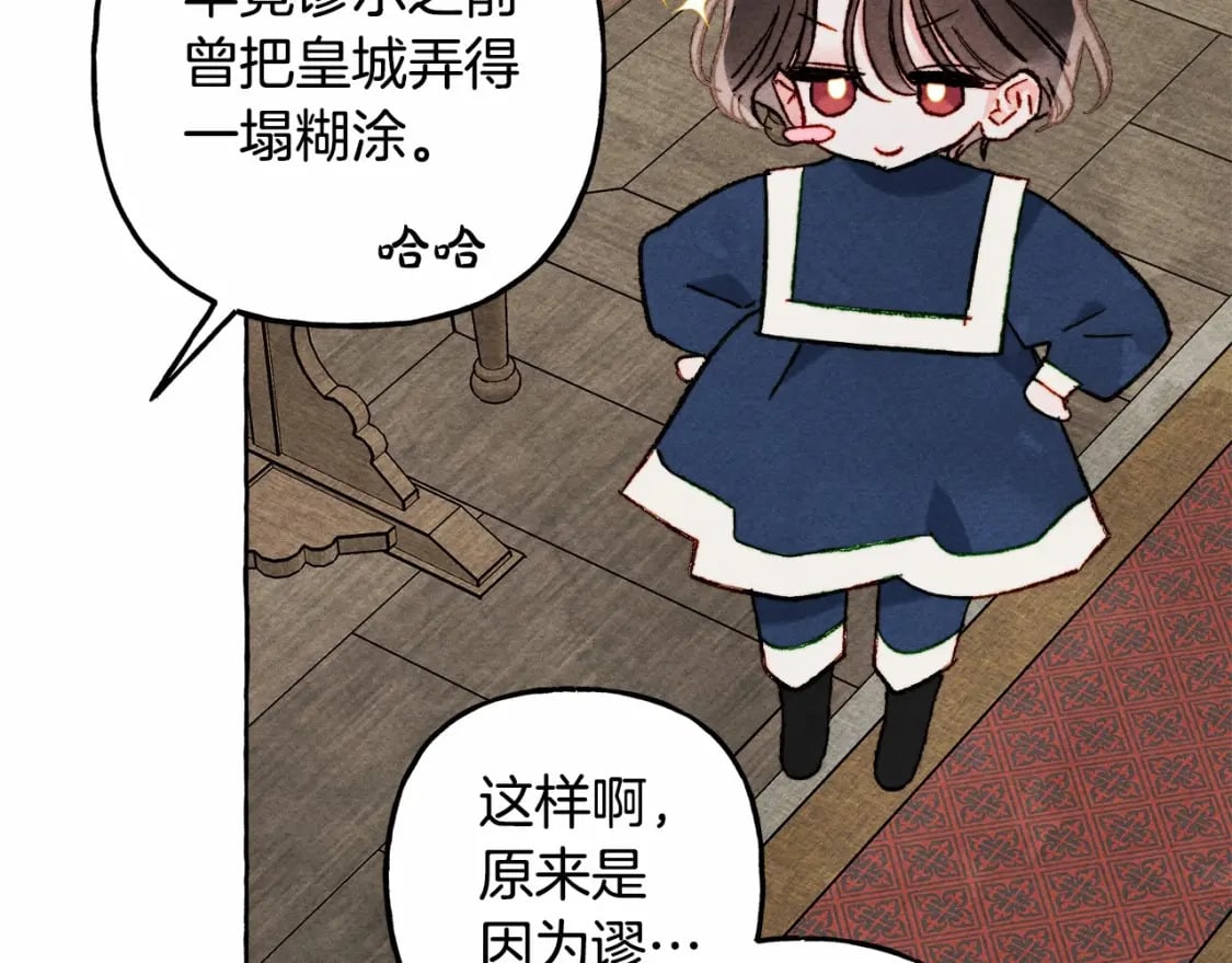 第61话 主动就会有故事81