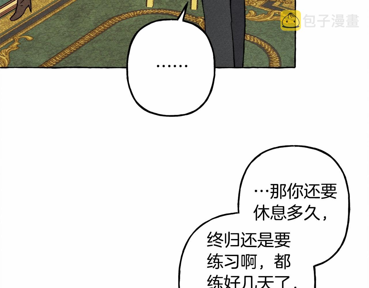 第37话奇妙的爱情传闻83