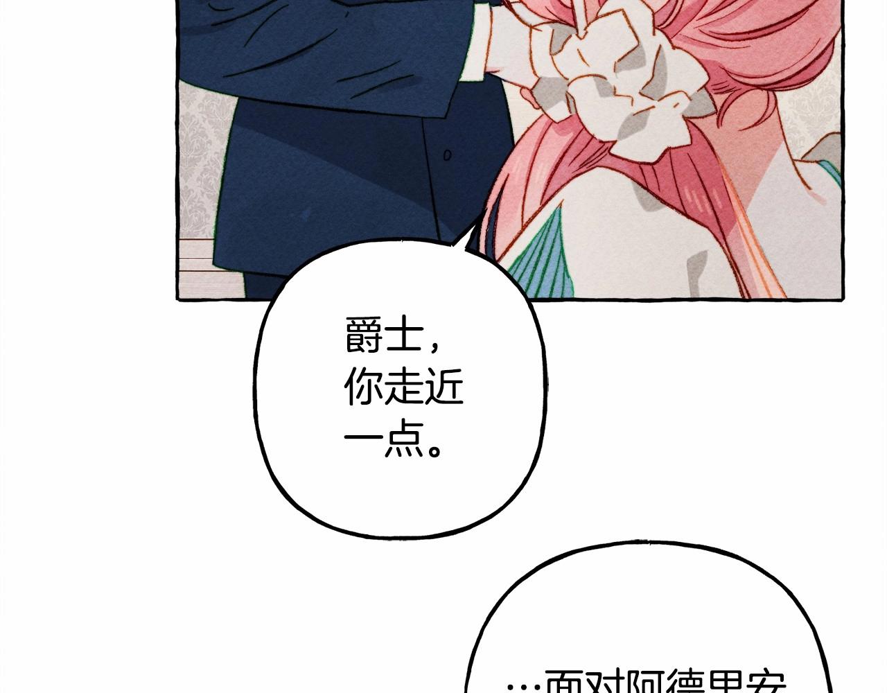 第29话管家的羞涩76