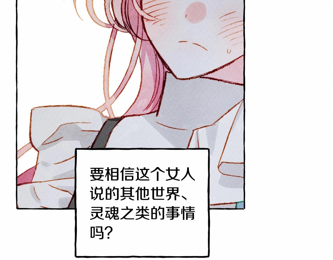 第11话不可靠的女人63