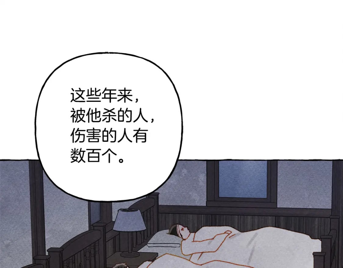 第69话 你为什么要可怜他？127