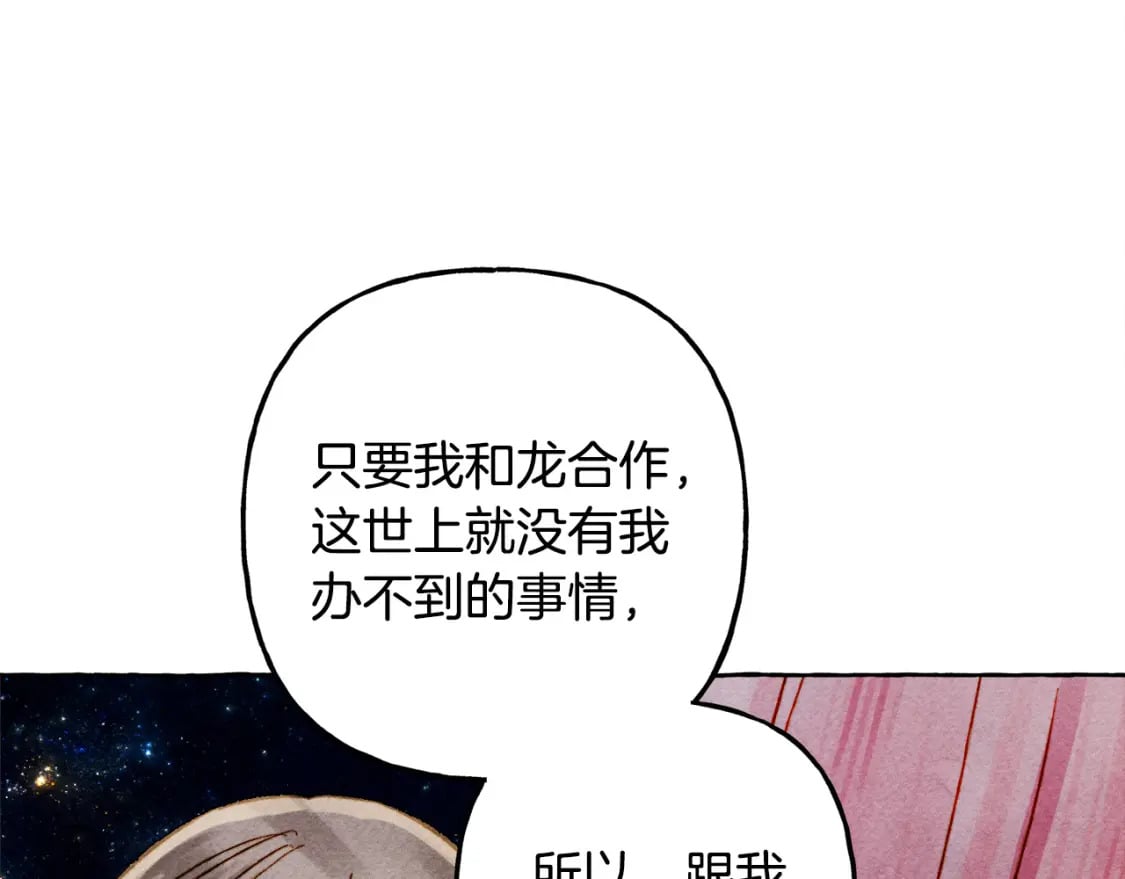 第67话 唤醒艾蕾102