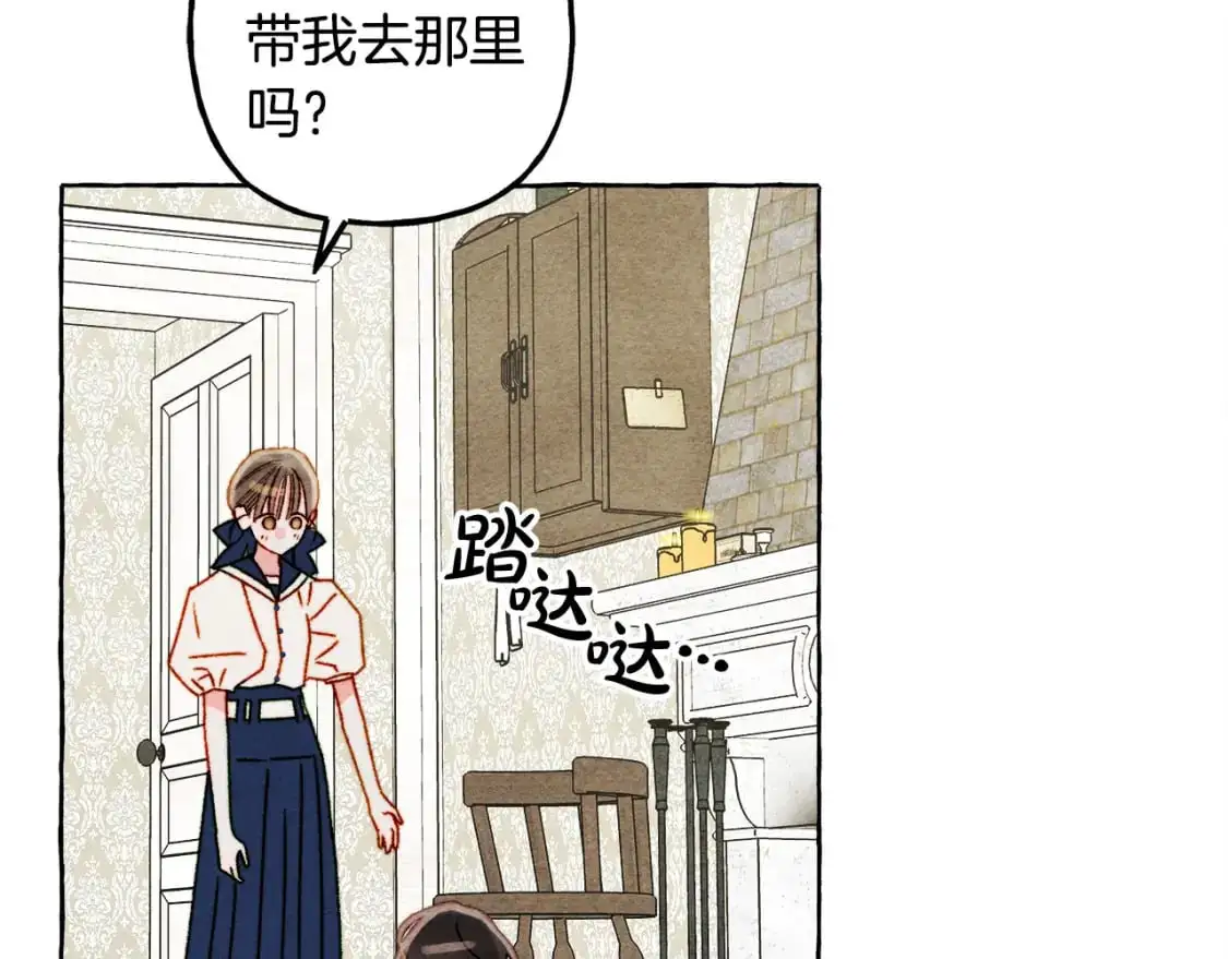 第66话 你想见艾蕾吗？135