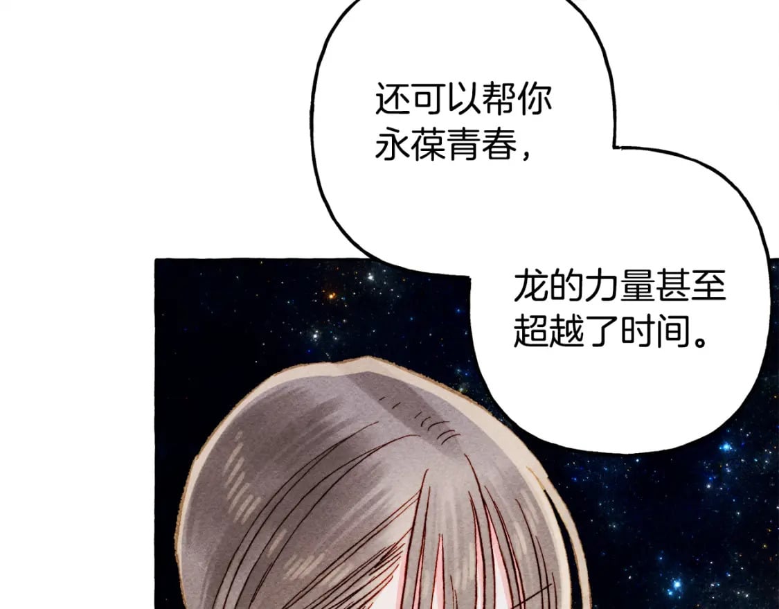 第67话 唤醒艾蕾119
