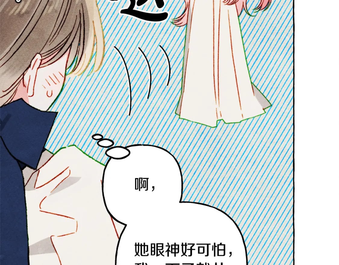 第67话 唤醒艾蕾110