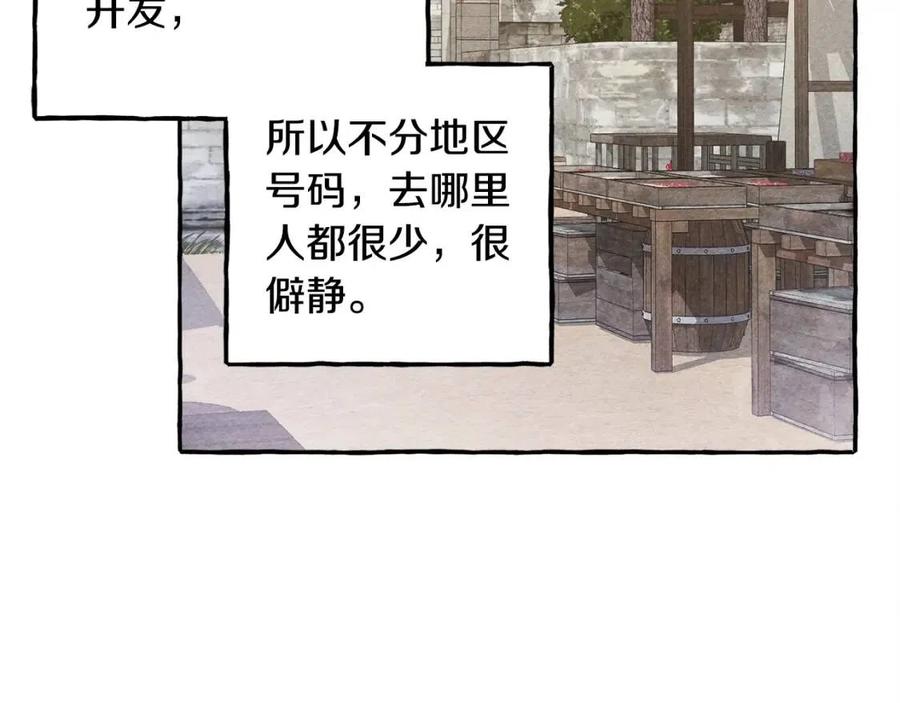 第14话监视者9
