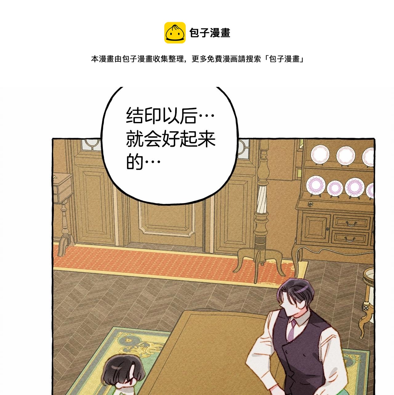 第7话不可以和他睡了108