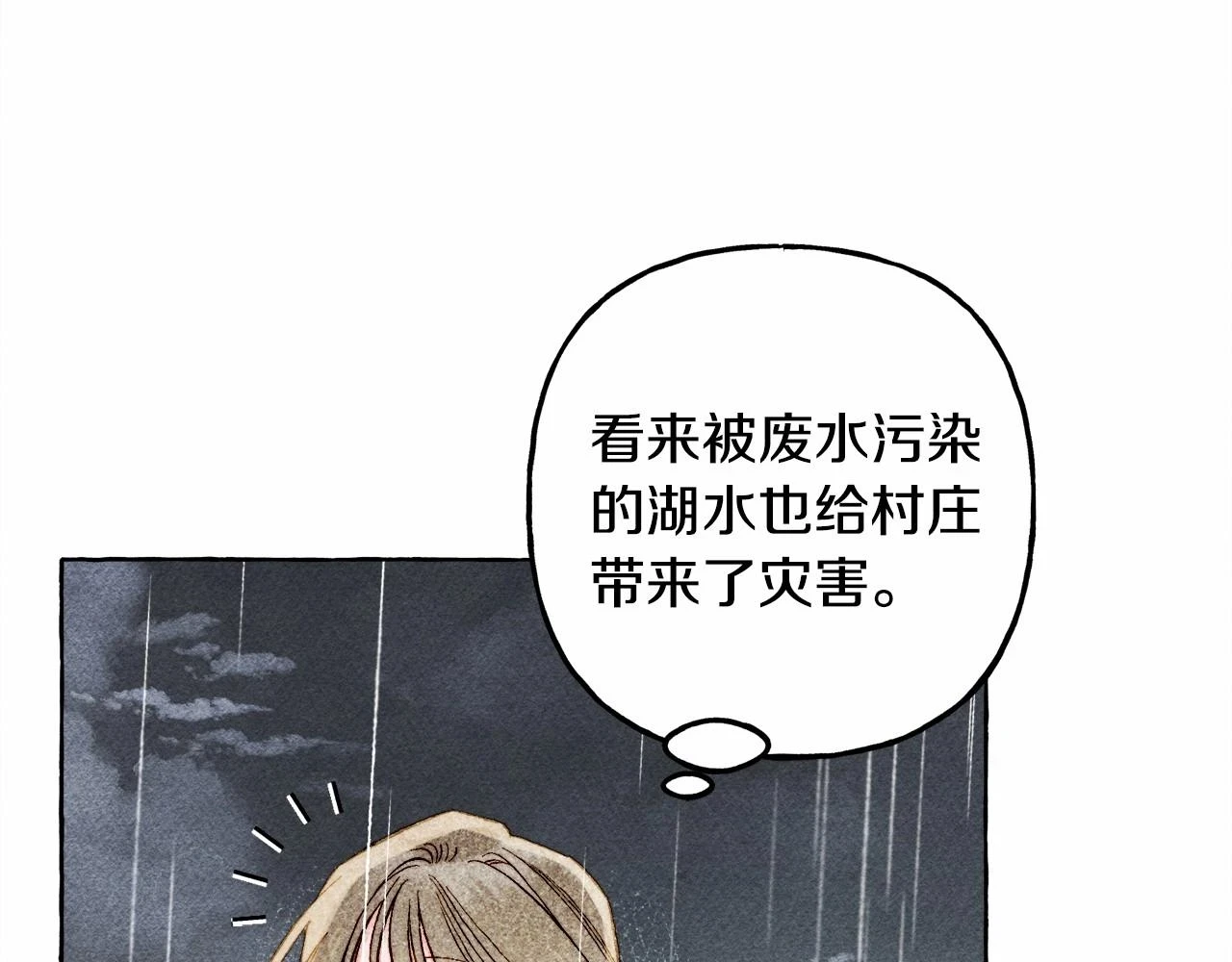 第49话 同样的标记103