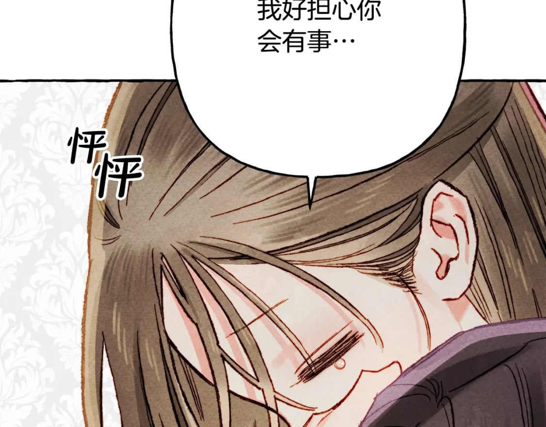 第73话 他说他爱我？！96