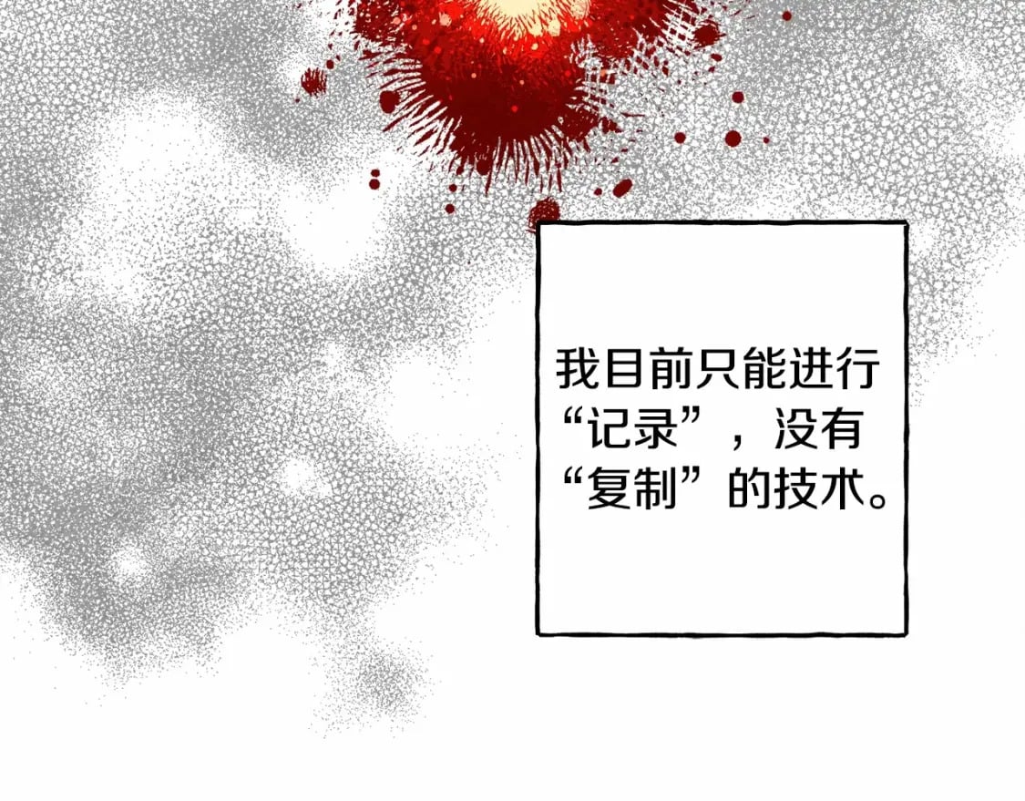第56话 想他20