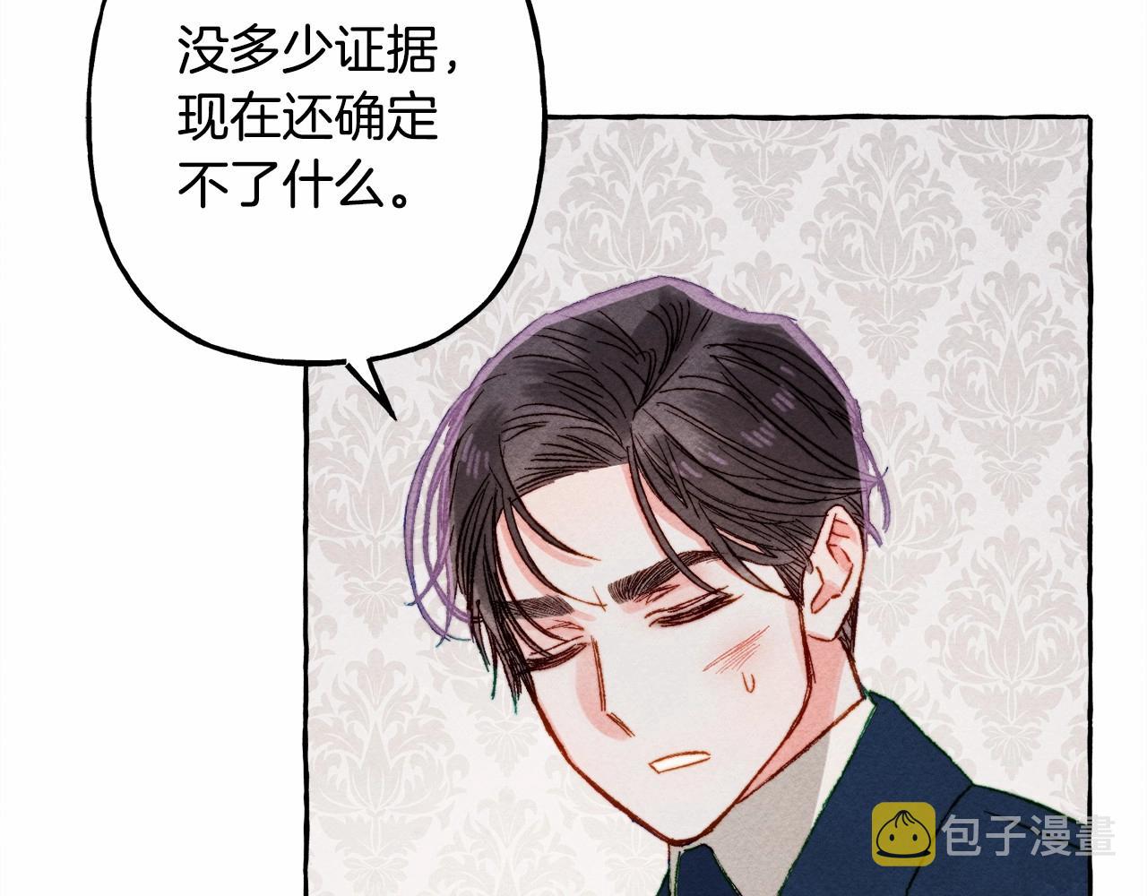 第29话管家的羞涩111