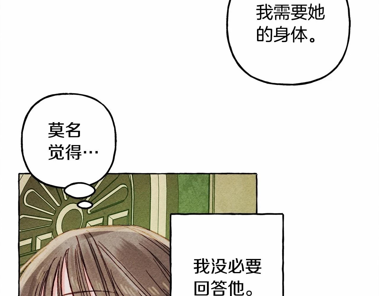 第51话 说谎122