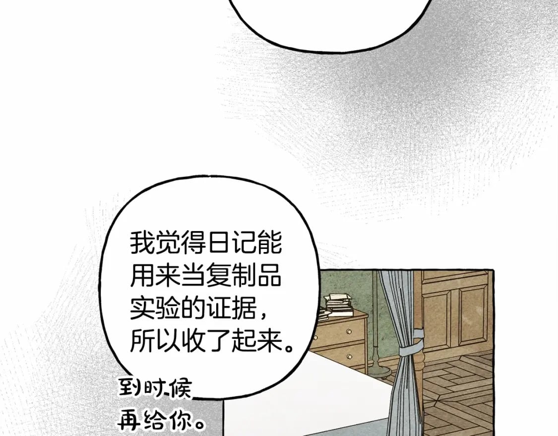 第59话 复制品52