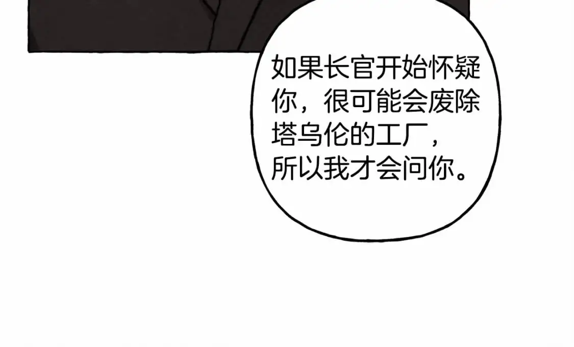 第二季·启· 我真是个低俗的男人87