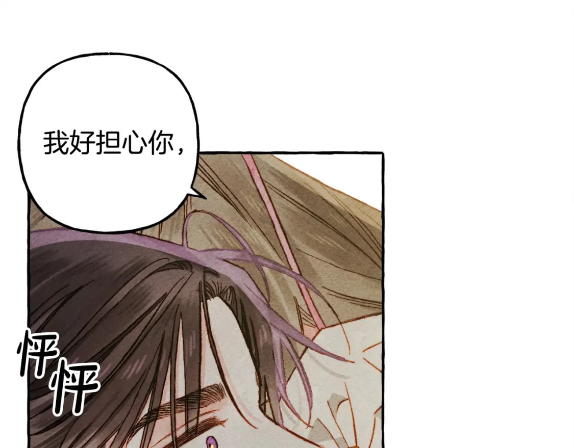 第73话 他说他爱我？！93