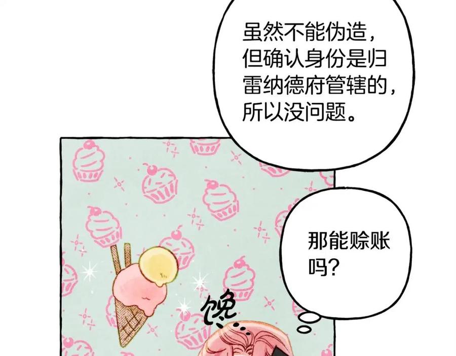 第23话拉古之眼25