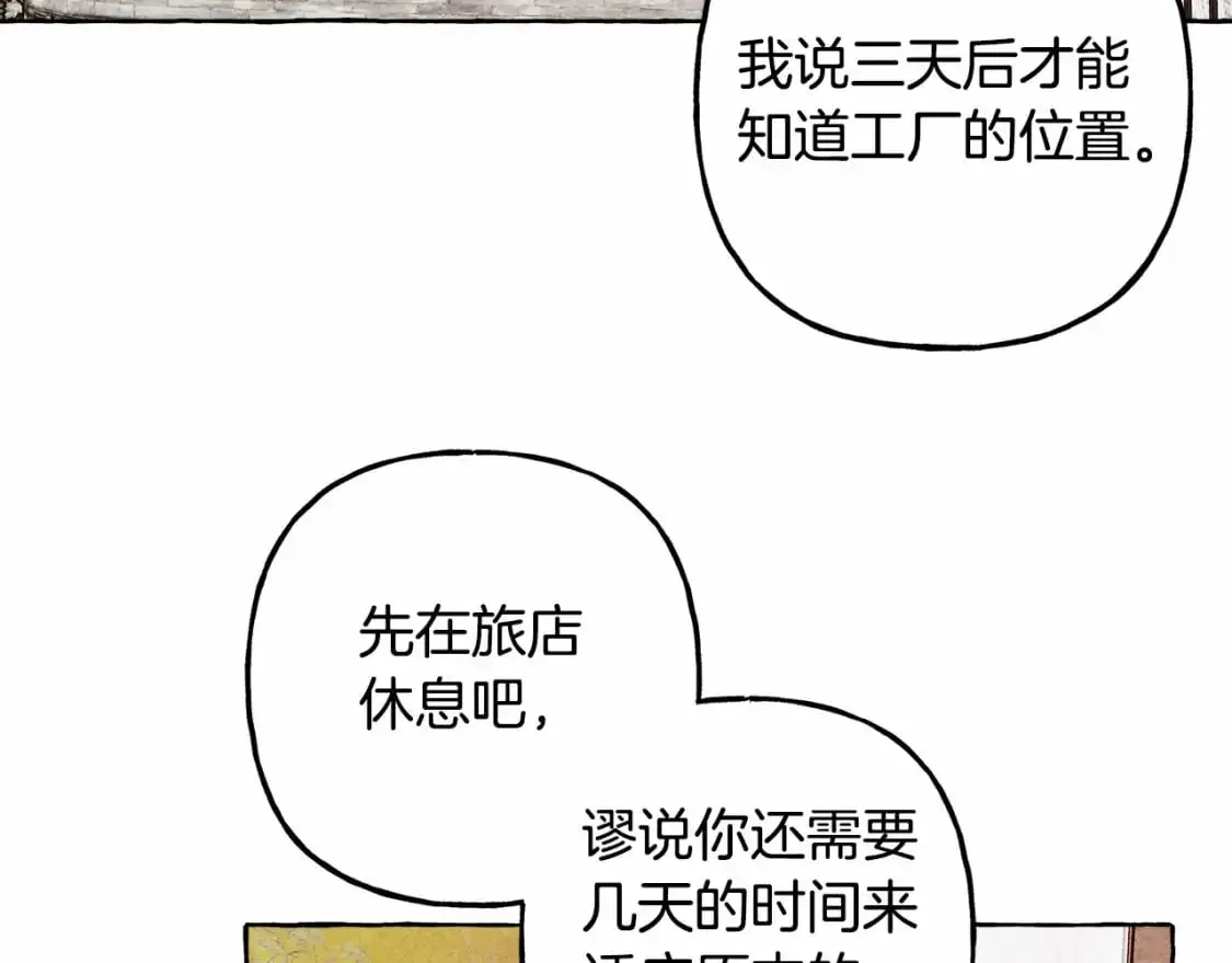 第46话 生气了30