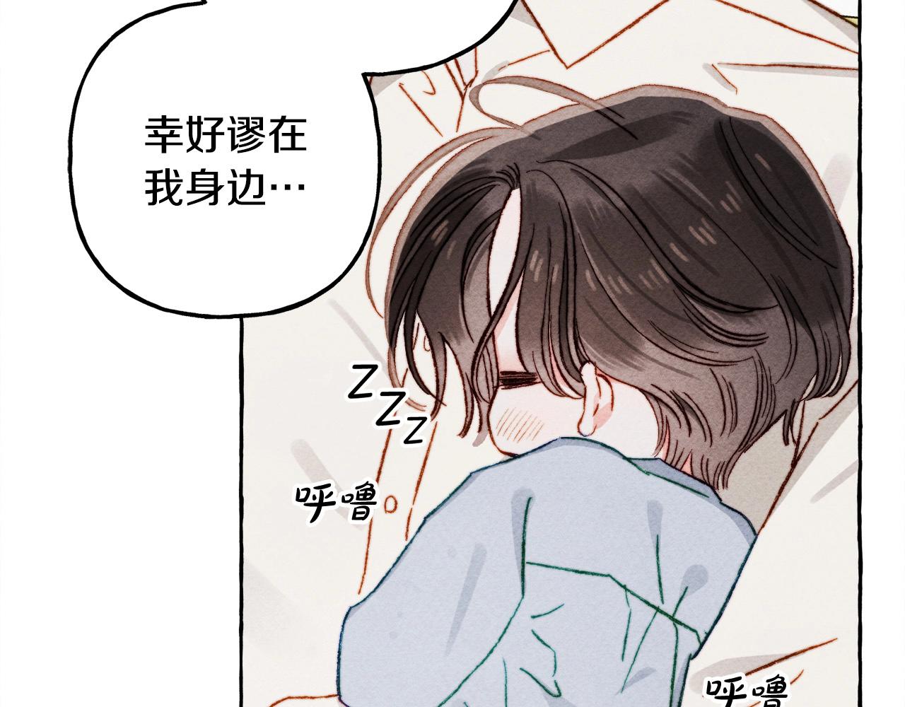 第48话 哄她25