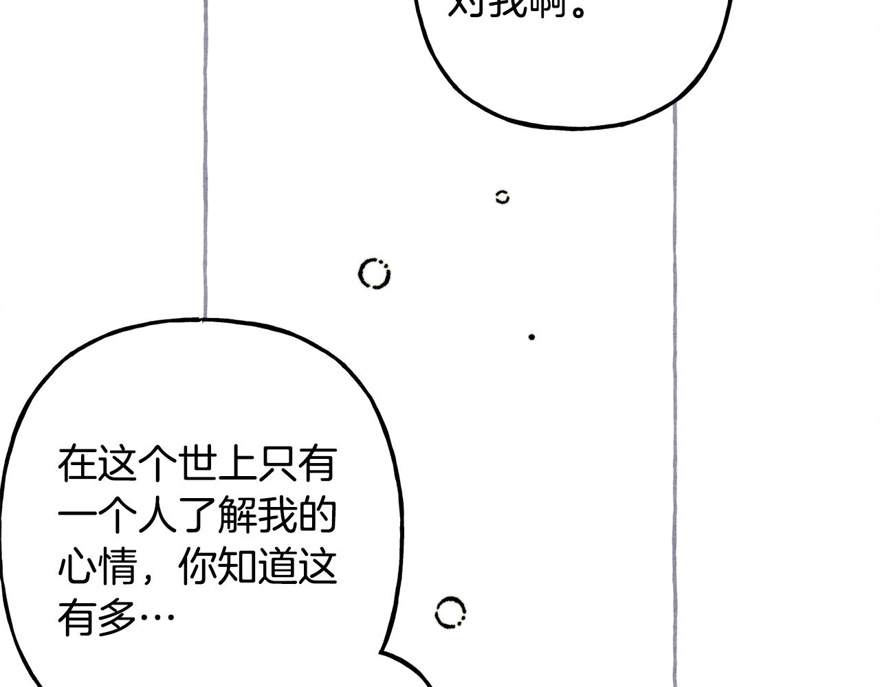 第32话我感觉好委屈…明明132