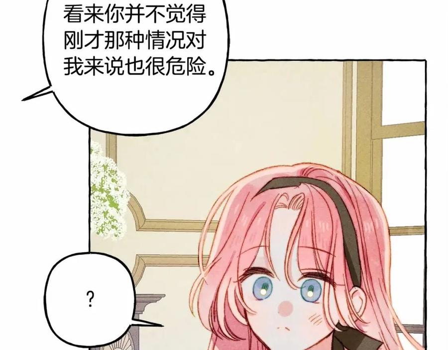 第12话失礼了9