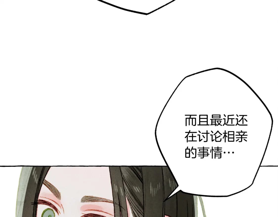 第70话 心情好丧29