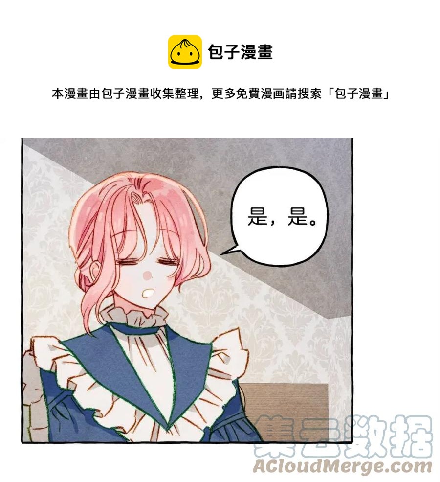第14话监视者32