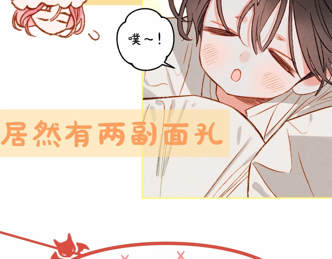 序章 妈妈的好大儿，脸萌心黑？7