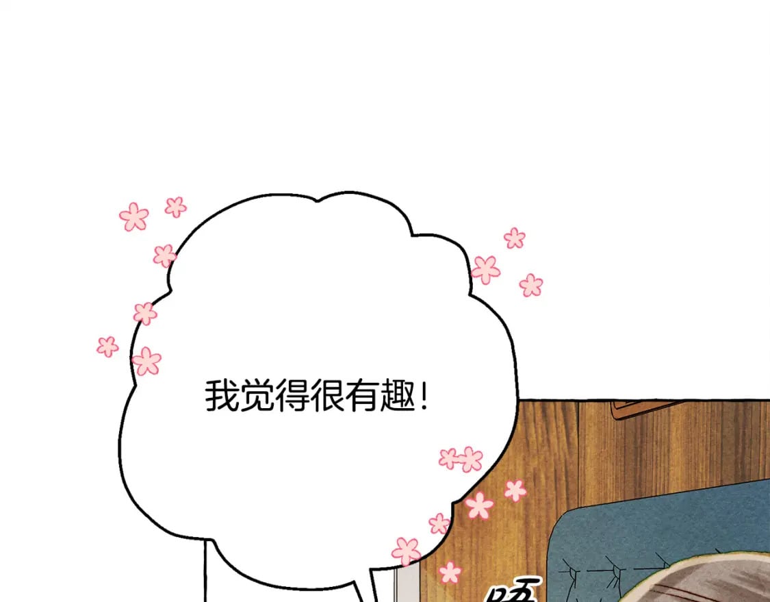 完结篇 回归平静生活85
